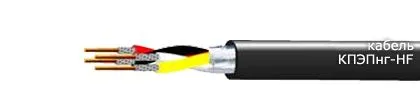 Кабель КПЭПнг-HF 6х2х0,5