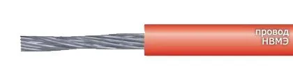 Кабель НВМЭ 1х0,5-1000