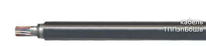 Кабель ТППэпБбШв 200х2х0,64-200