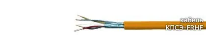 Кабель КПСЭнг-FRHF 1х2х1,5