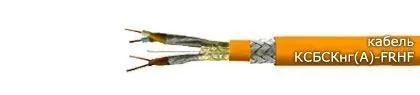 Кабель КСБСКнг(А)-FRHF 1х2х0,64