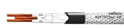 Кабель КУГППЭнг-HF 7х0,5