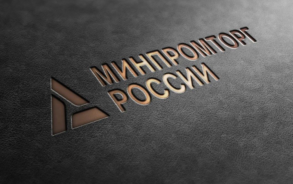Требования безопасности продукции на территории РФ станут прозрачнее Требования безопасности продукции на территории РФ станут прозрачнее